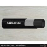 شیلنگ هیدرولیک SAE100 R6 یکی از انواع شیلنگ‌های هیدرولیکی با فشار پایین است که برای انتقال سیالات بر پایه نفت و آب در سیستم‌های هیدرولیکی استفاده می‌شود. این شیلنگ به دلیل ساختار خاص خود، در بسیاری از کاربردهای صنعتی و کشاورزی مورد استفاده قرار می‌گیرد.