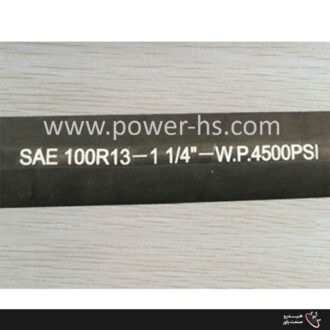 شیلنگ هیدرولیک SAE 100R13 در صنعت به عنوان “شیلنگ فشار قوی” یا “شیلنگ چند لایه” نیز شناخته می‌شود.