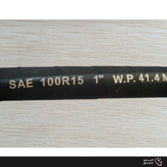 شیلنگ هیدرولیک مارپیچ سیم SAE 100 R15