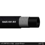 شیلنگ هیدرولیک کمنزی SAE100 R5 یکی از انواع شیلنگ‌های هیدرولیکی است که برای انتقال مایعات هیدرولیکی تحت فشار متوسط استفاده می‌شود. این شیلنگ به دلیل ساختار خاص خود، در کاربردهای مختلفی از جمله خودروها، ماشین‌آلات صنعتی و کشاورزی مورد استفاده قرار می‌گیرد.