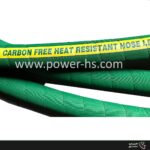 شیلنگ‌ کربن فری