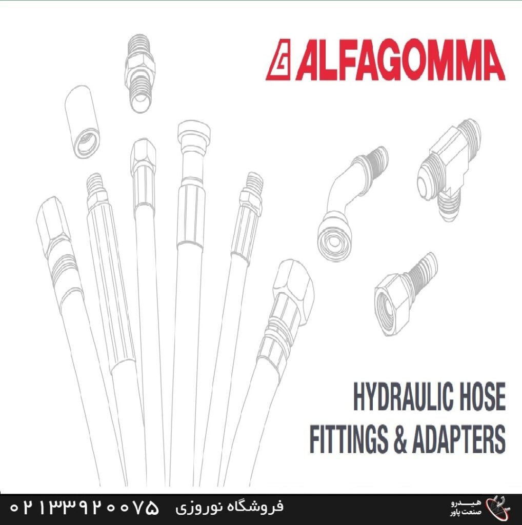 شیلنگ‌ هیدرولیک آلفاگوما (Alfagomma)