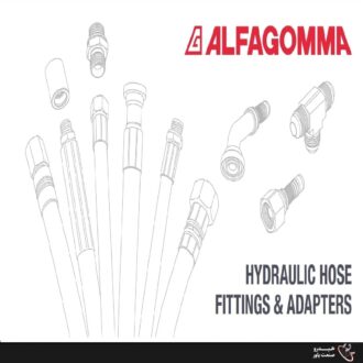 شیلنگ‌ هیدرولیک آلفاگوما (Alfagomma)