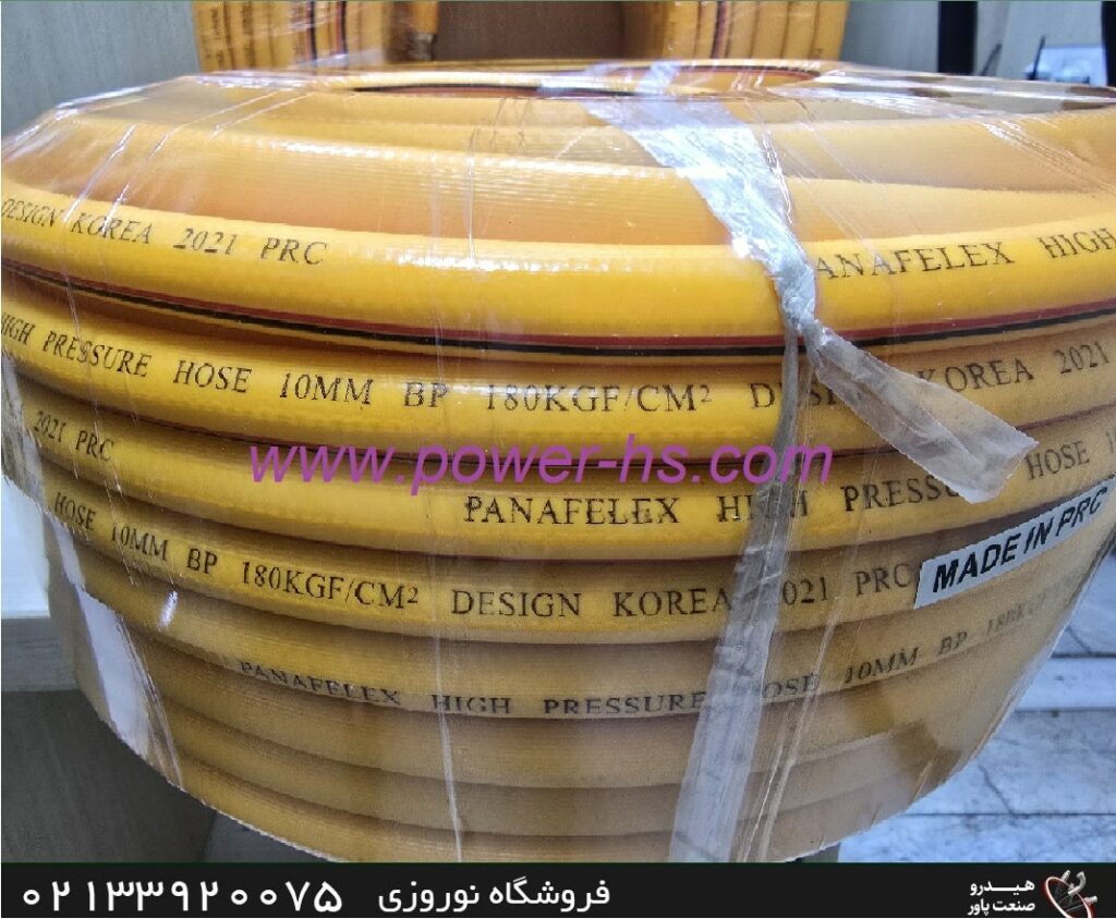 شیلنگ سمپاش کره ای پانافلکس Panaflex