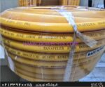 شیلنگ سمپاش کره ای پانافلکس Panaflex